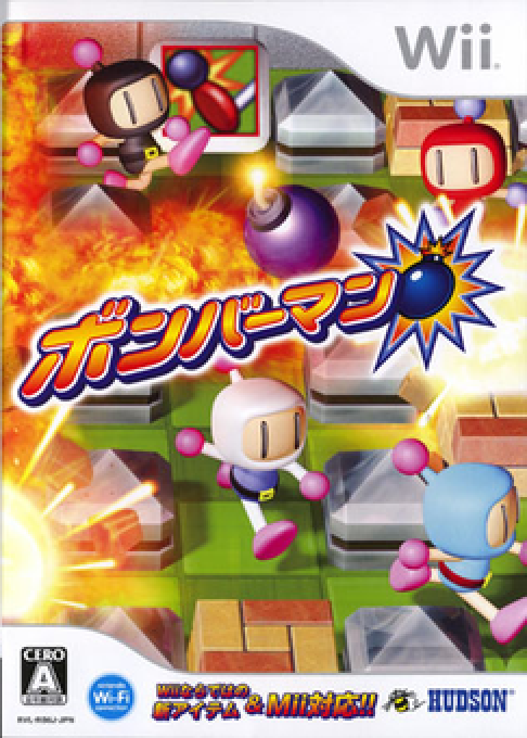 Jaquette de Bomberman 2