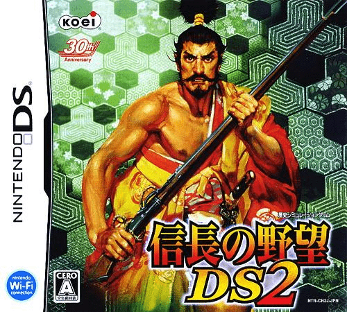 Jaquette de Nobunaga no Yabou DS 2