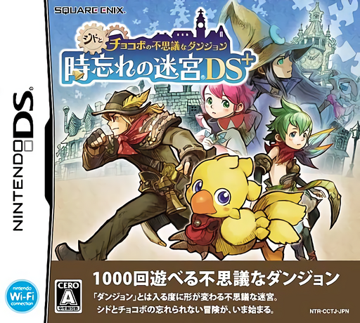 Jaquette de Shido to Chocobo no Fushigina Dungeon Tokiwasure no Meikyu DS+