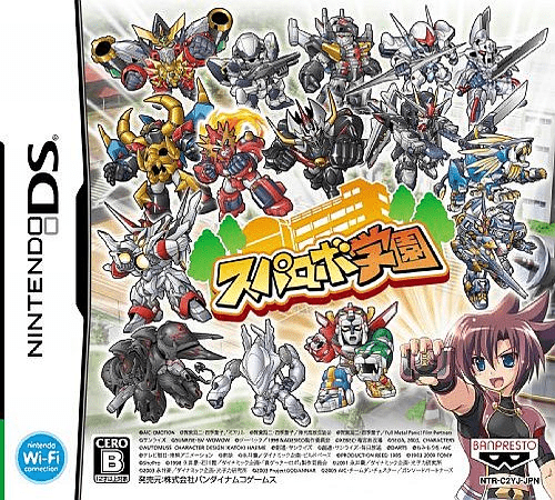 Jaquette de Super Robot Gakuen