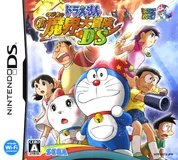 Jaquette de Doraemon Nobita no Shinmakai Daiboken