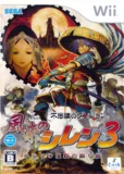 Jaquette de Furai no Shiren 3 Karakuri Yashiki no Nemuri Hime