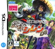 Jaquette de Fushigi no Dungeon: Furai no Shiren DS2