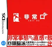 Jaquette de Hijyoguchi: EXIT