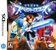 Jaquette de Kaseki Choshinka Spectrobes 2