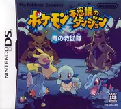 Jaquette de Pokemon Fushigi no Dungeon