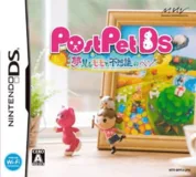 Jaquette de PostPetDS Yumemiru Momo to Fushigi no Pen
