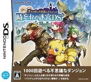 Jaquette de Shido to Chocobo no Fushigina Dungeon Tokiwasure no Meikyu DS+